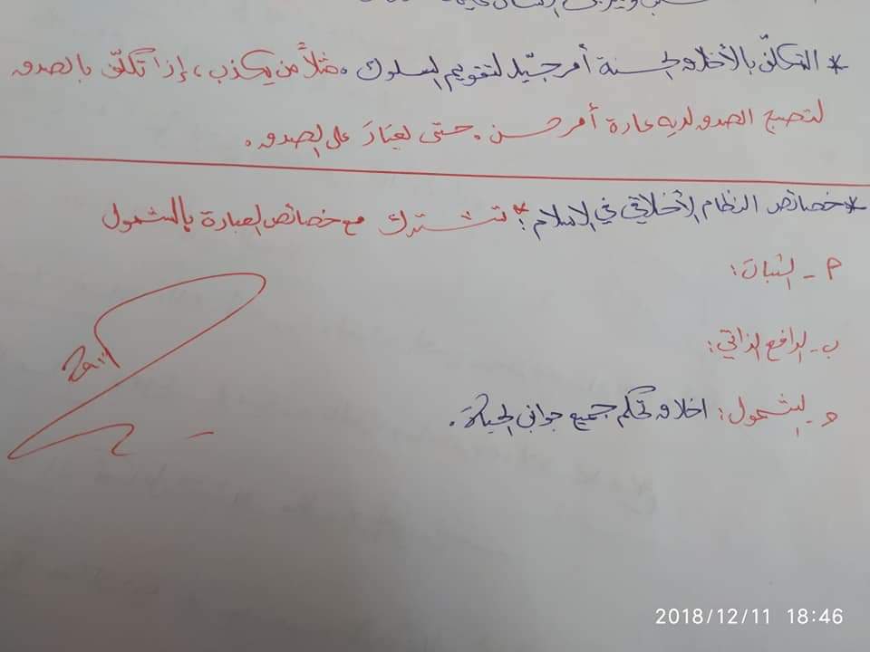 تلخيص شامل - c9177a59-ab3a-45ff-b041-c9902abe7849.jpg